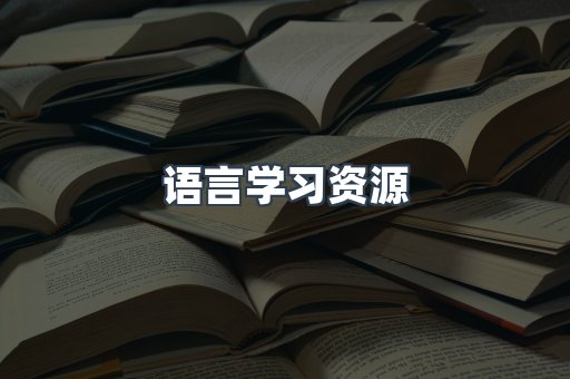 日文电子书系列