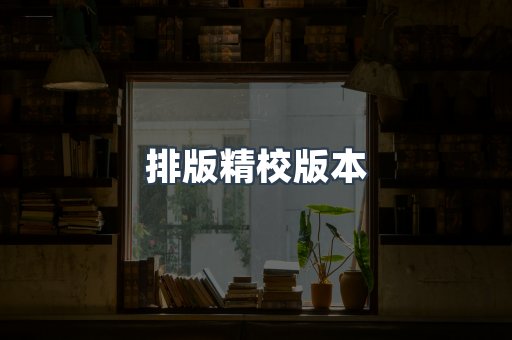海外电子书
